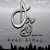adel_haj